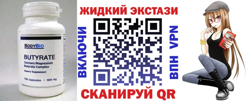 Купить закладки  Мураши  БУТИРАТ вода 