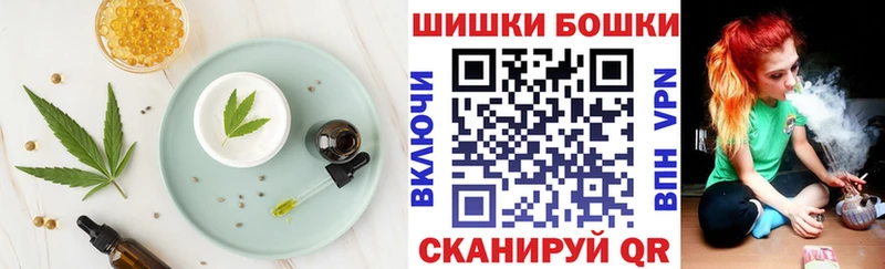 Печенье с ТГК марихуана  Купить где  Мураши 