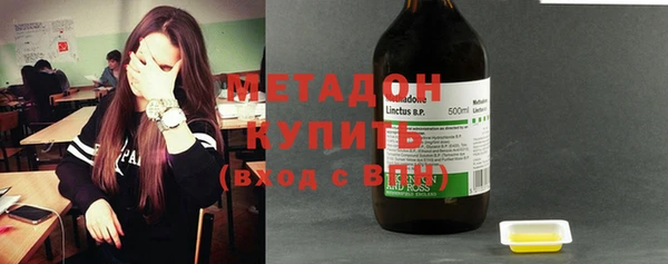 метадон Гусиноозёрск