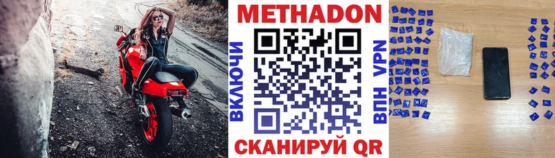 МЕТАДОН methadone  Купить где  Мураши 