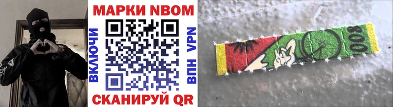 Марки NBOMe 1,8мг  Купить где  Мураши 